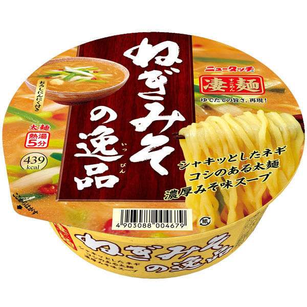 【愚問】最後に食べたカップ麺は何ですか?