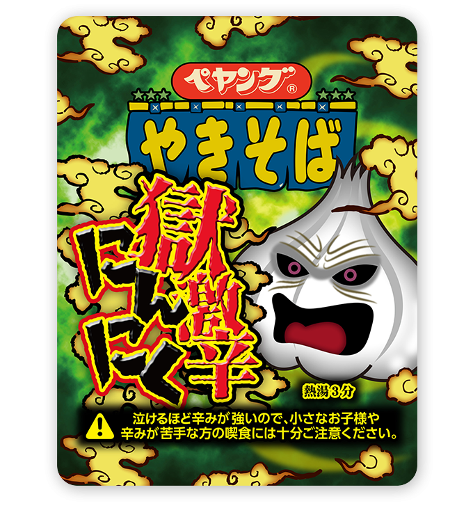 【愚問】最後に食べたカップ麺は何ですか?