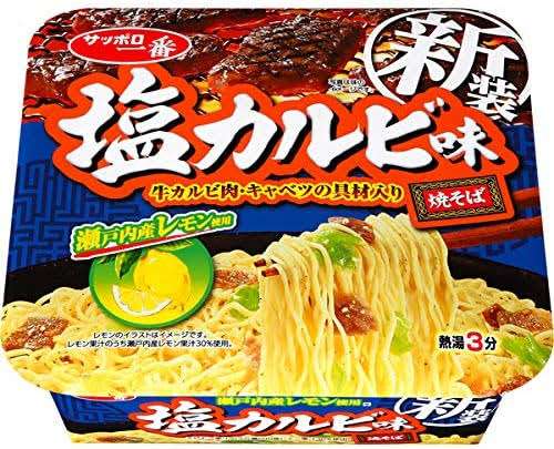 【愚問】最後に食べたカップ麺は何ですか?