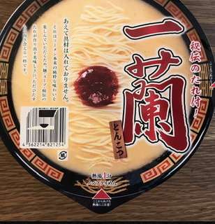 【愚問】最後に食べたカップ麺は何ですか?