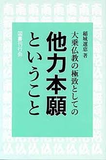間違った言葉や漢字を使い続ける人