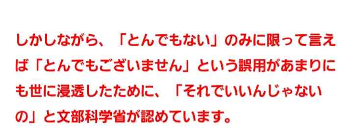 間違った言葉や漢字を使い続ける人