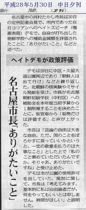 金メダル噛み給与返上…名古屋市長「給料3カ月分ゼロに。大いに自戒したい」時期は議会等の手続き経て決定