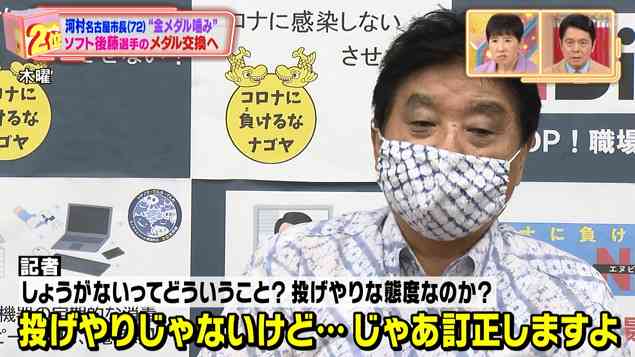 金メダル噛み給与返上…名古屋市長「給料3カ月分ゼロに。大いに自戒したい」時期は議会等の手続き経て決定