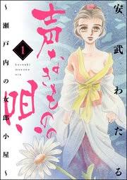 読みごたえある少女漫画、女性向け漫画