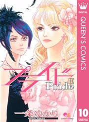 読みごたえある少女漫画、女性向け漫画