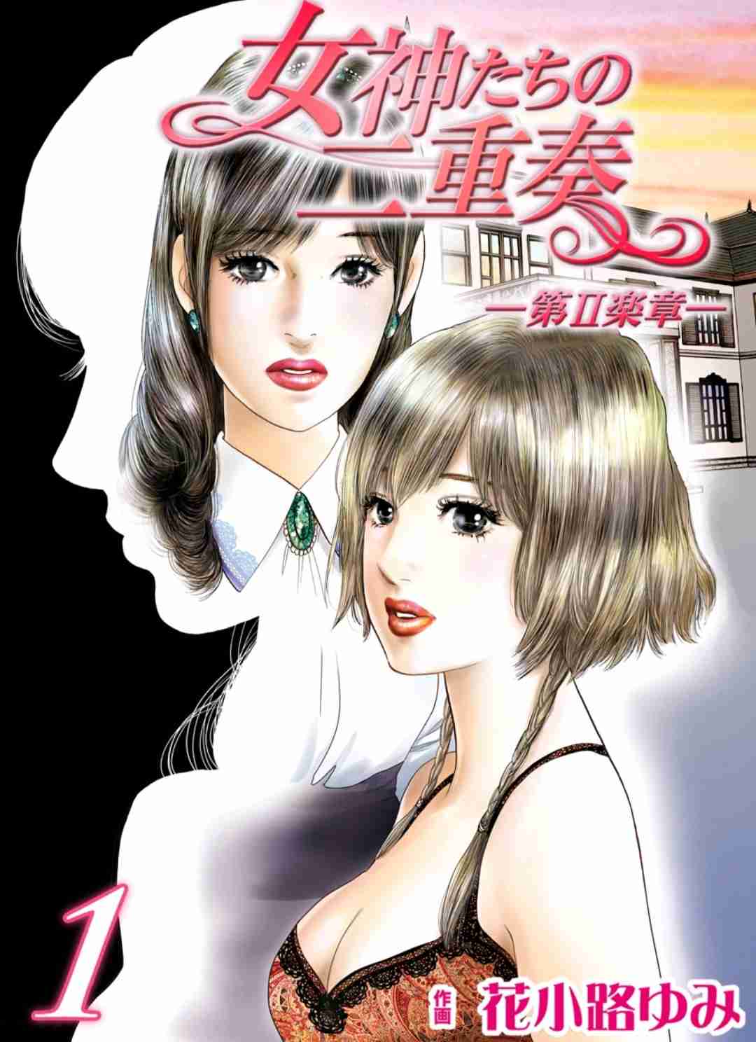 読みごたえある少女漫画、女性向け漫画