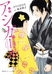 読みごたえある少女漫画、女性向け漫画