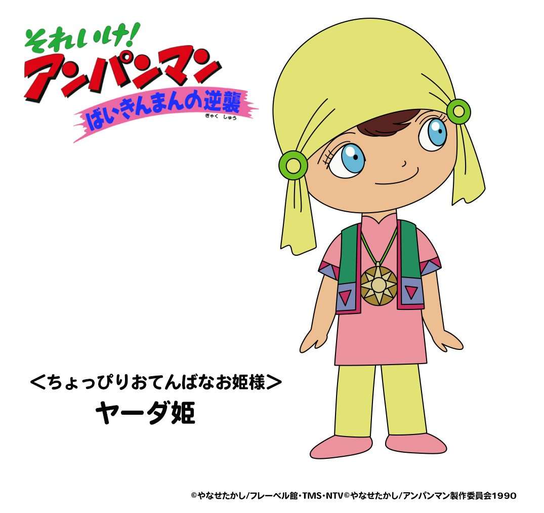 アンパンマンの映画が好きな人集まれ!