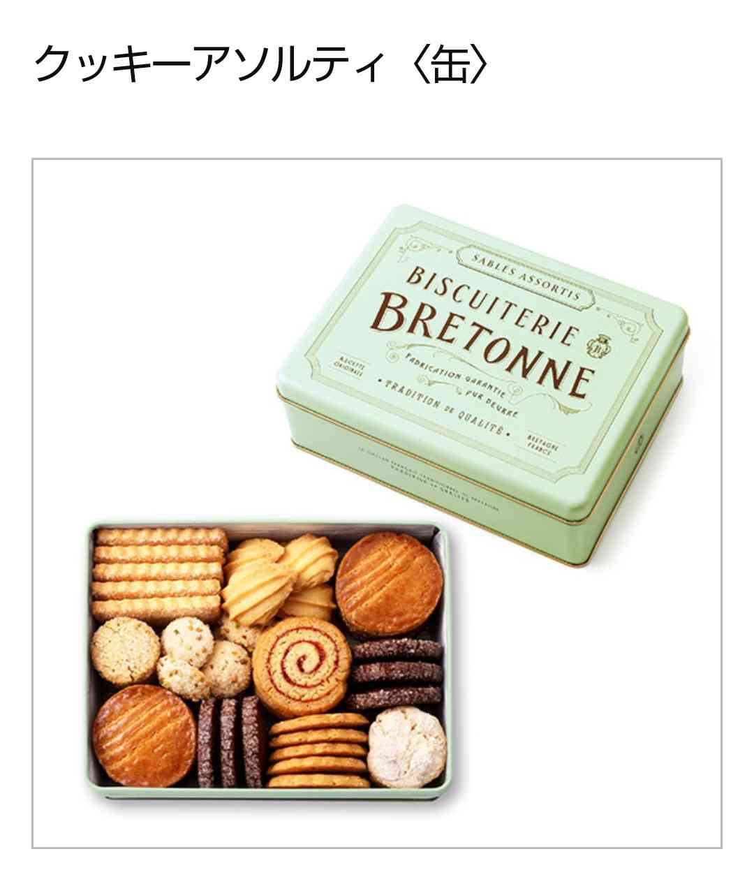 お菓子の缶のその後