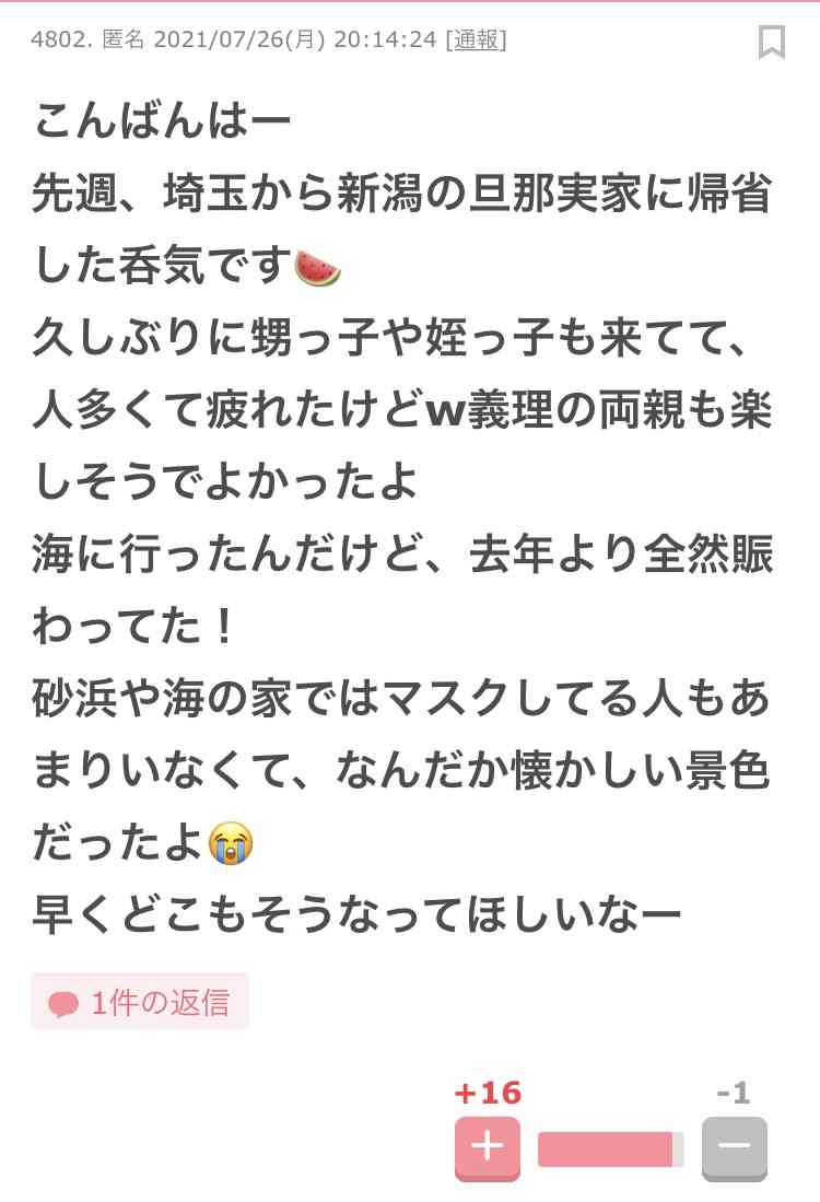 フジロック、来場者に「新型コロナ抗原検査キット」無料送付へ　「ひとり一人の行動がとても大切」