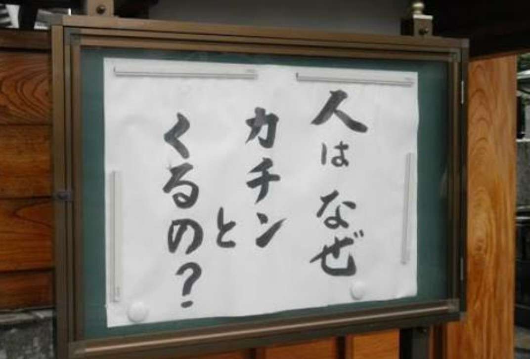店員さんにタメ口で話す人？