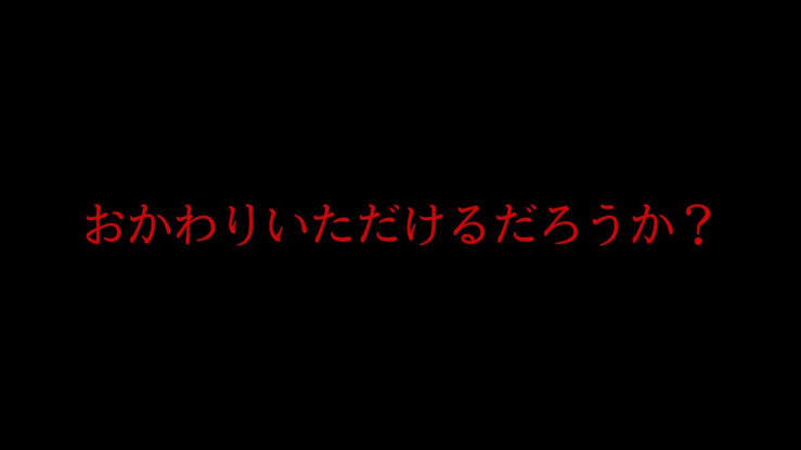「ほんとにあった！呪いのビデオ」を語りたい5