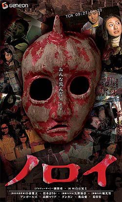 「ほんとにあった！呪いのビデオ」を語りたい5