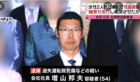 高速道路の単独事故が一転 直前の“幅寄せ”で男逮捕