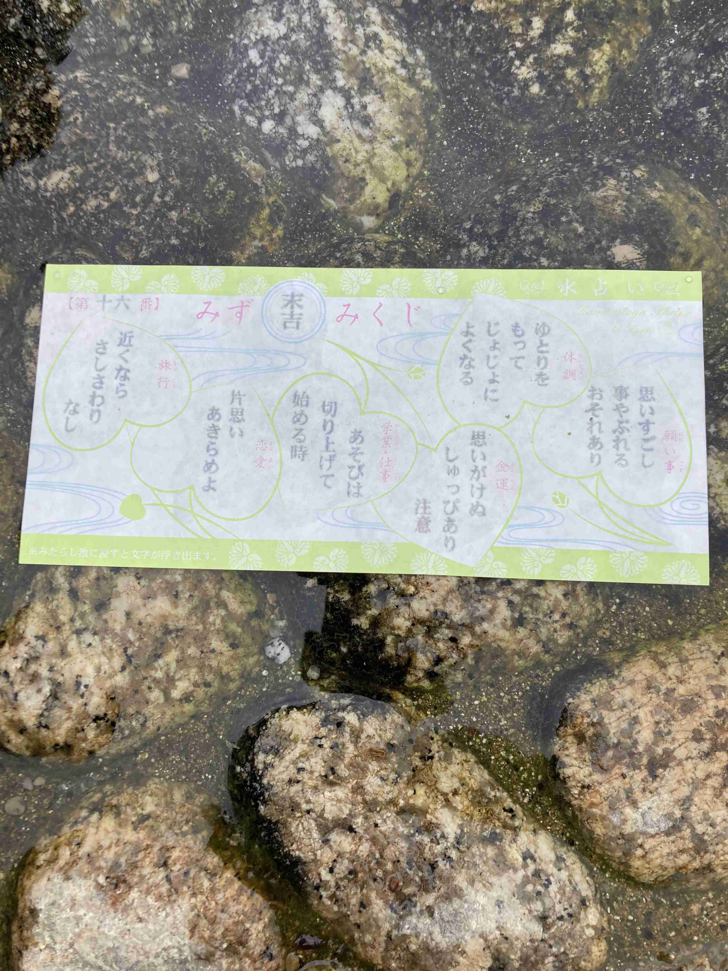 おみくじの内容が当たった事がある人!