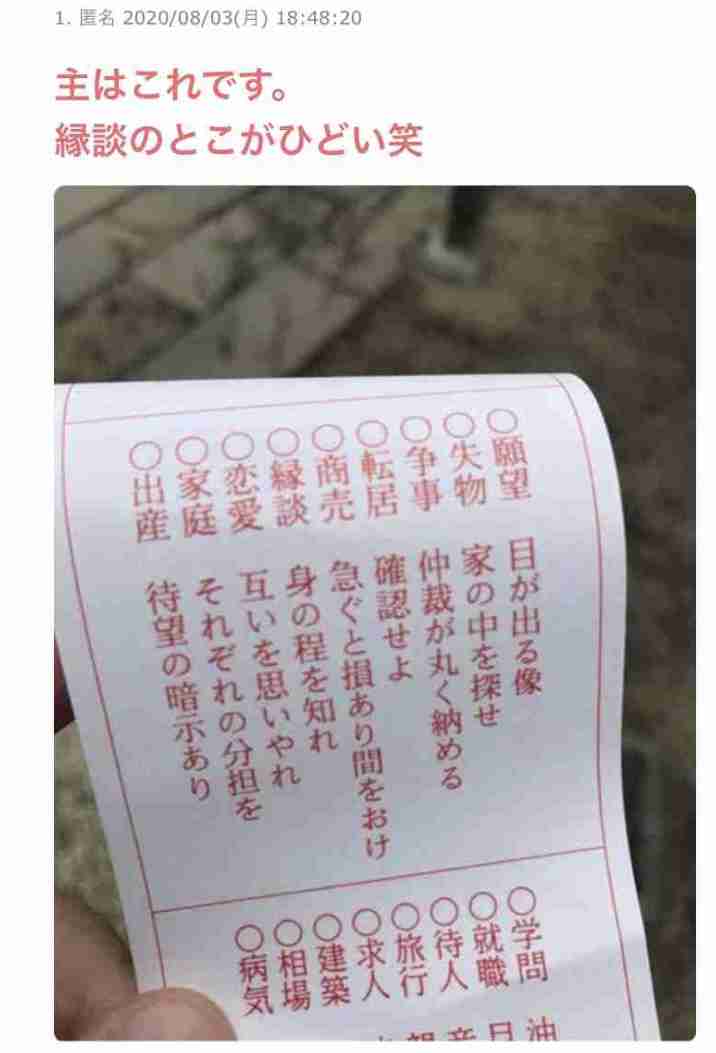 おみくじの内容が当たった事がある人!