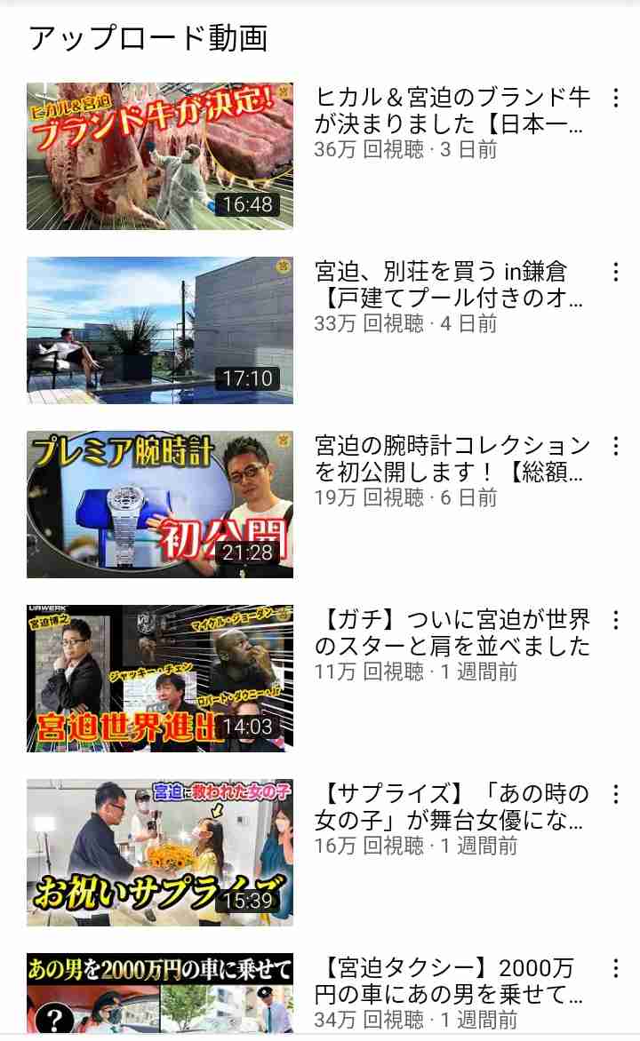 宮迫博之　公開休止から一転YouTube更新し謝罪と感謝の言葉「結局僕は自分のことばかり考えてた」