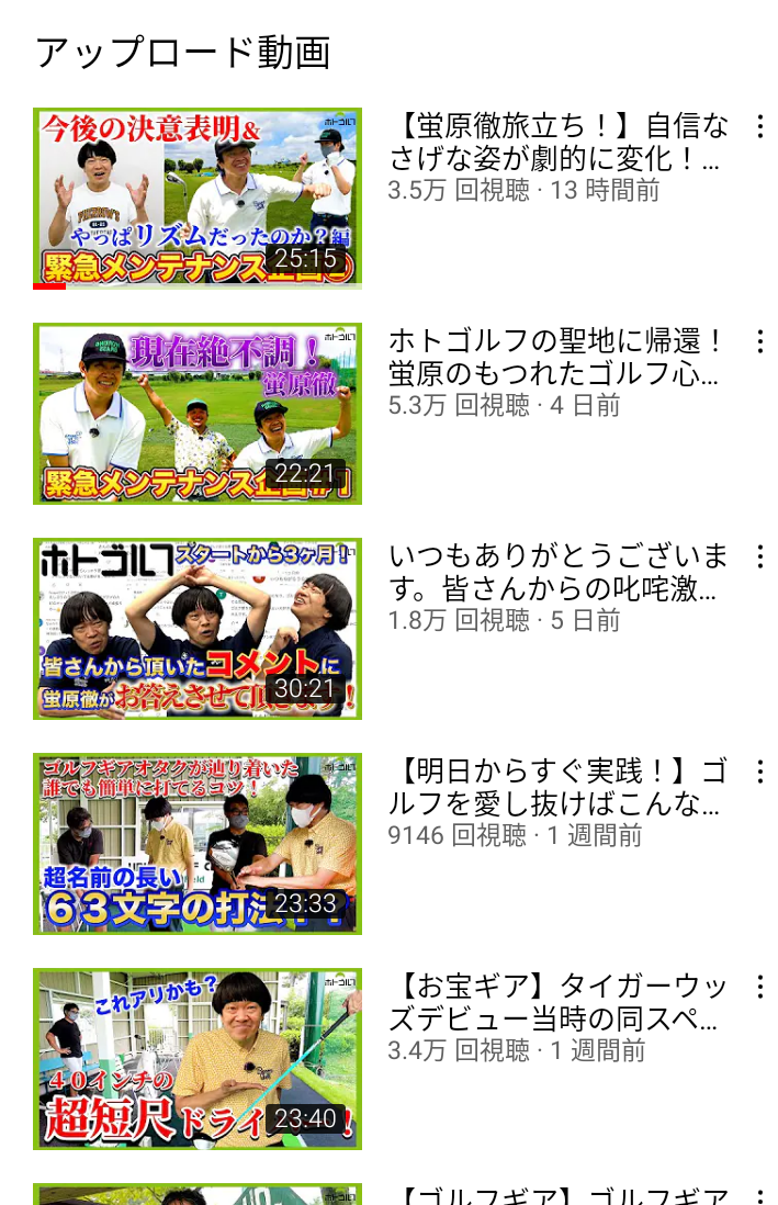 宮迫博之　公開休止から一転YouTube更新し謝罪と感謝の言葉「結局僕は自分のことばかり考えてた」