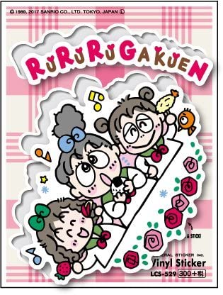 懐かしいサンリオグッズ