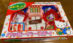 懐かしいサンリオグッズ