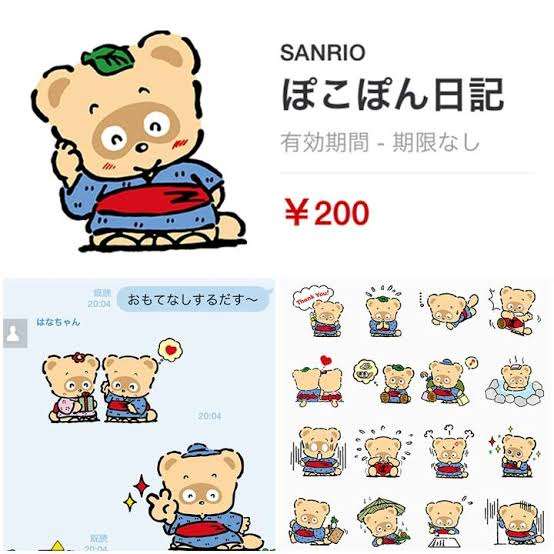 懐かしいサンリオグッズ