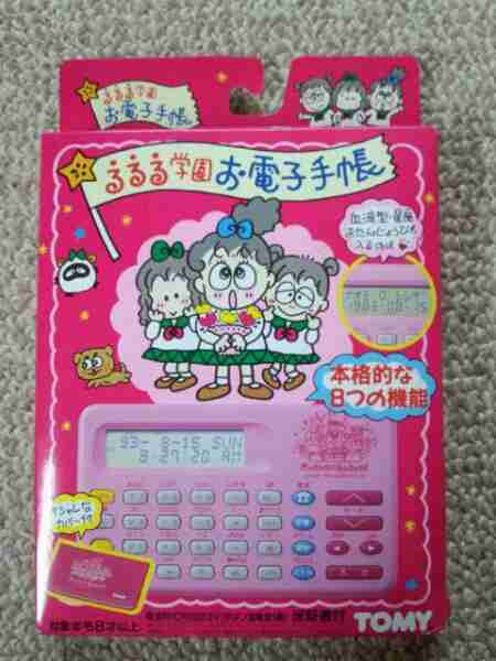懐かしいサンリオグッズ
