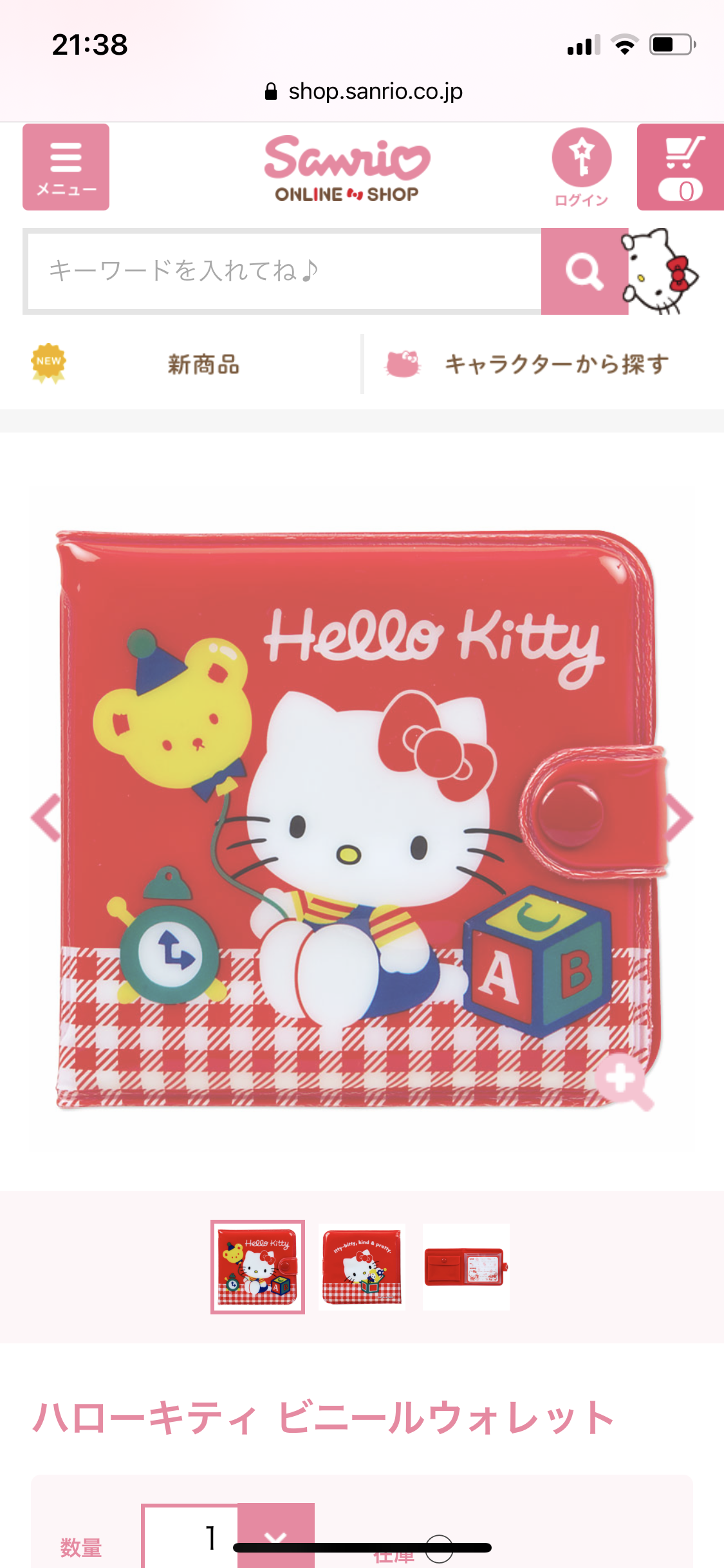 懐かしいサンリオグッズ