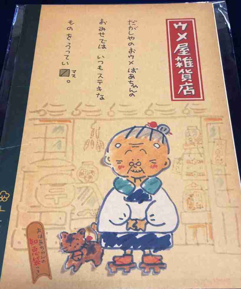 懐かしいサンリオグッズ