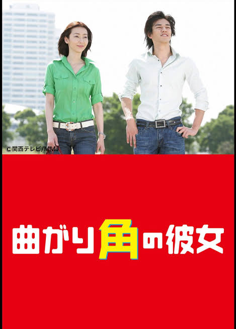 主人公と年下男性が恋愛に発展するドラマ