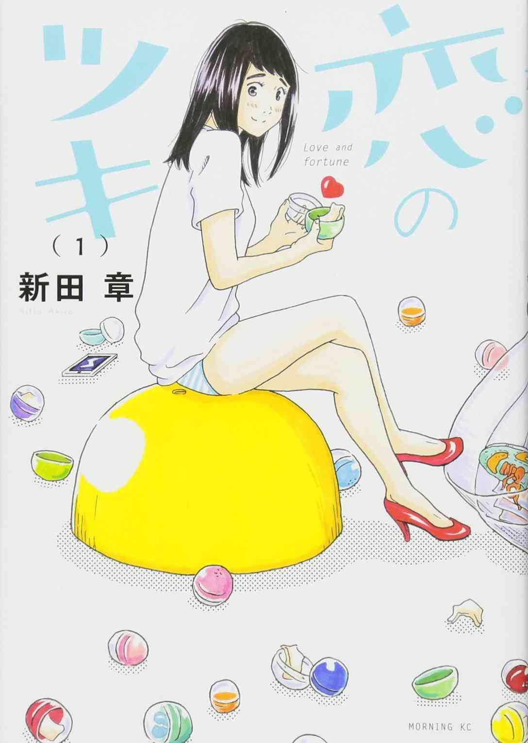 主人公と年下男性が恋愛に発展するドラマ
