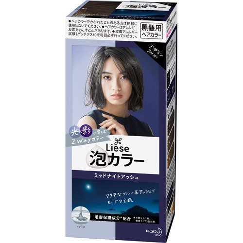 2021秋のヘアカラー