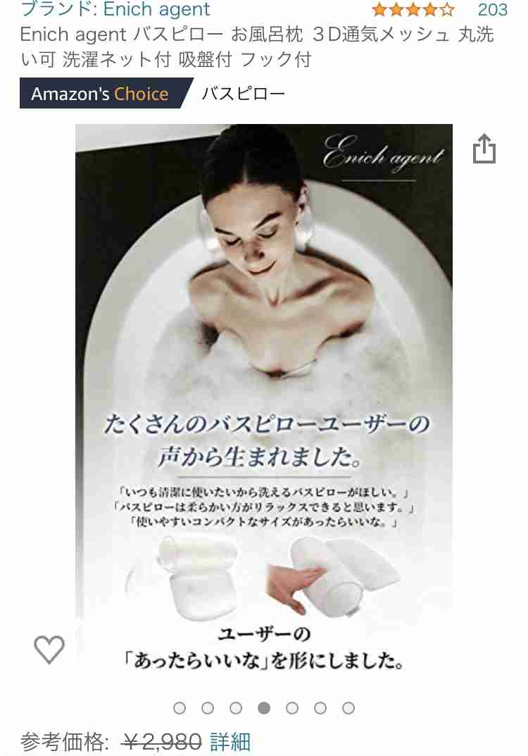 浴室にある拘りの品