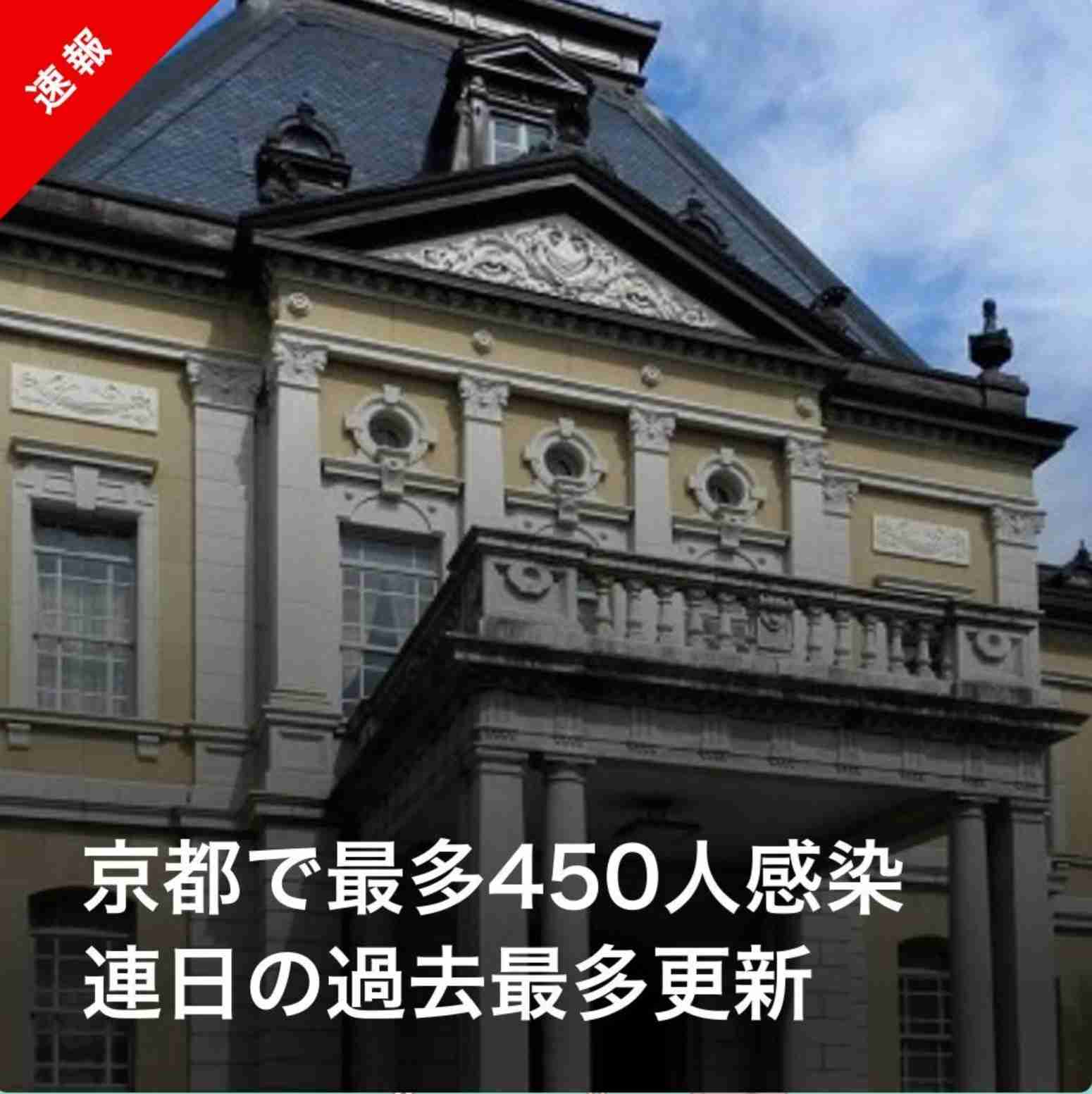 京都府、緊急事態宣言の発令を要請へ　西脇知事が方針示す