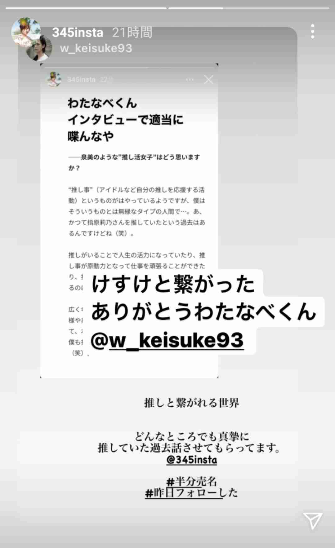 好きだった芸能人に冷めた瞬間。