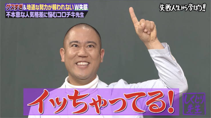 『イッテQ』スタッフが『24時間』直前に大人数BBQ、参加者コロナ感染も公表せず
