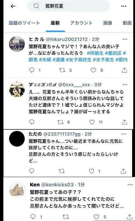 東京都の高3女子行方不明　聴取の20代女「殺した」