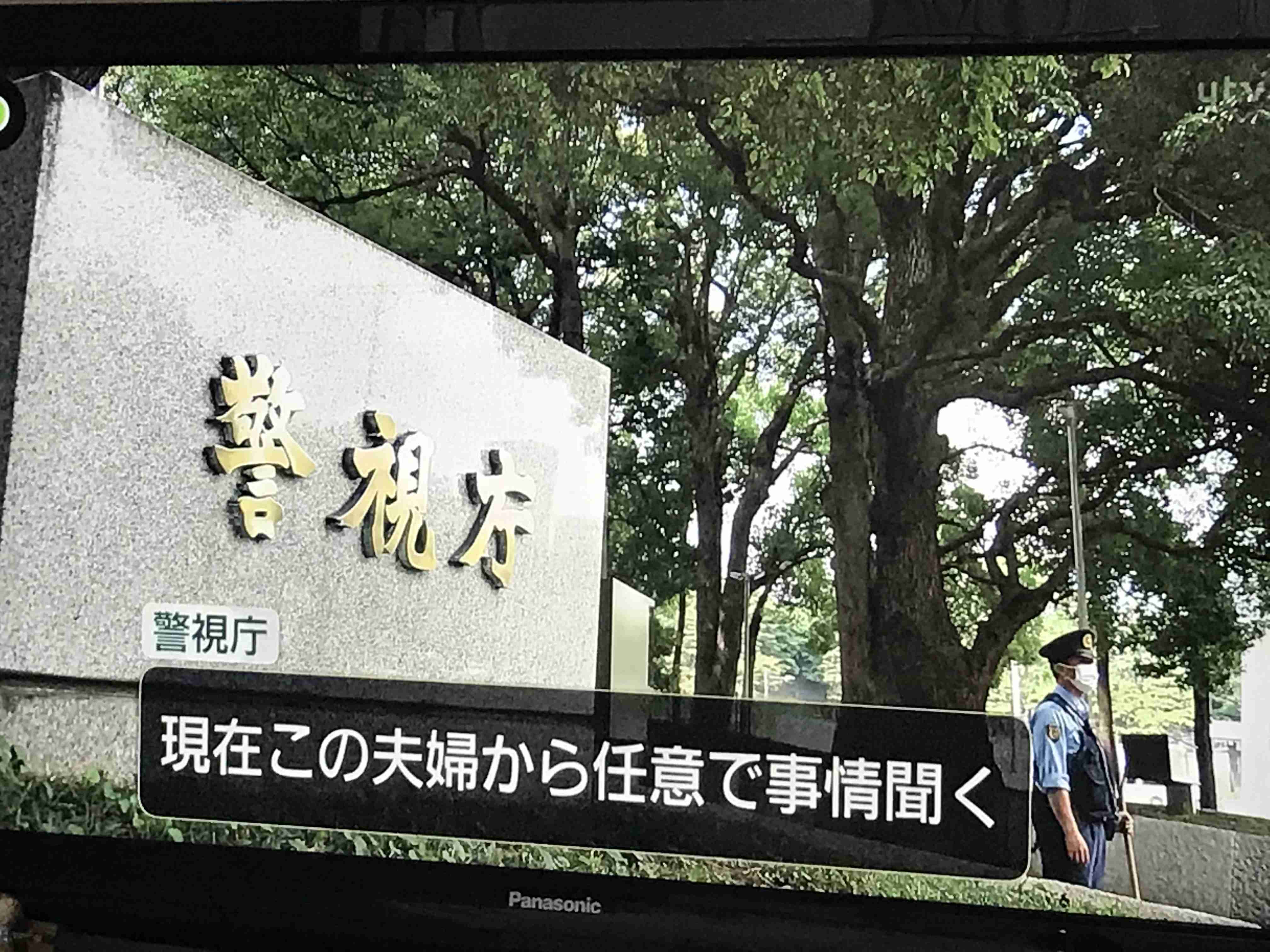 東京都の高3女子行方不明　聴取の20代女「殺した」