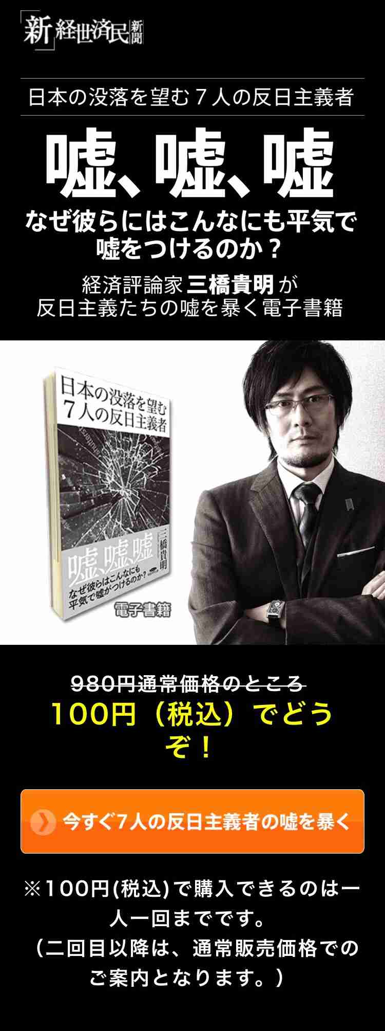 【独自】二階氏　幹事長交代容認の考えを菅総理に伝達