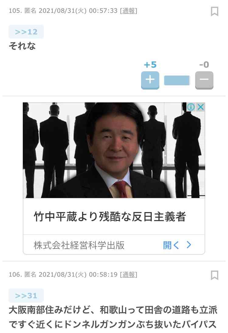 【独自】二階氏　幹事長交代容認の考えを菅総理に伝達