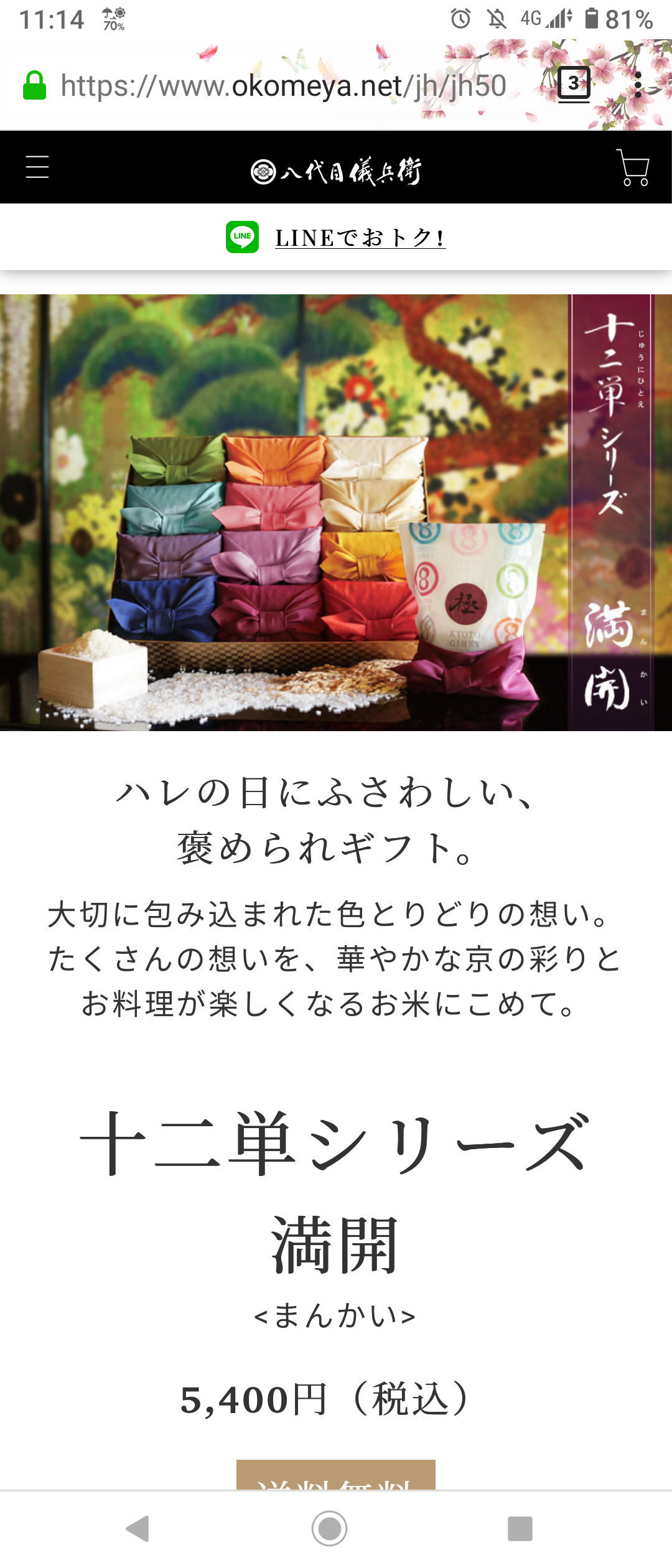 内祝いのギフトおすすめを教えてください