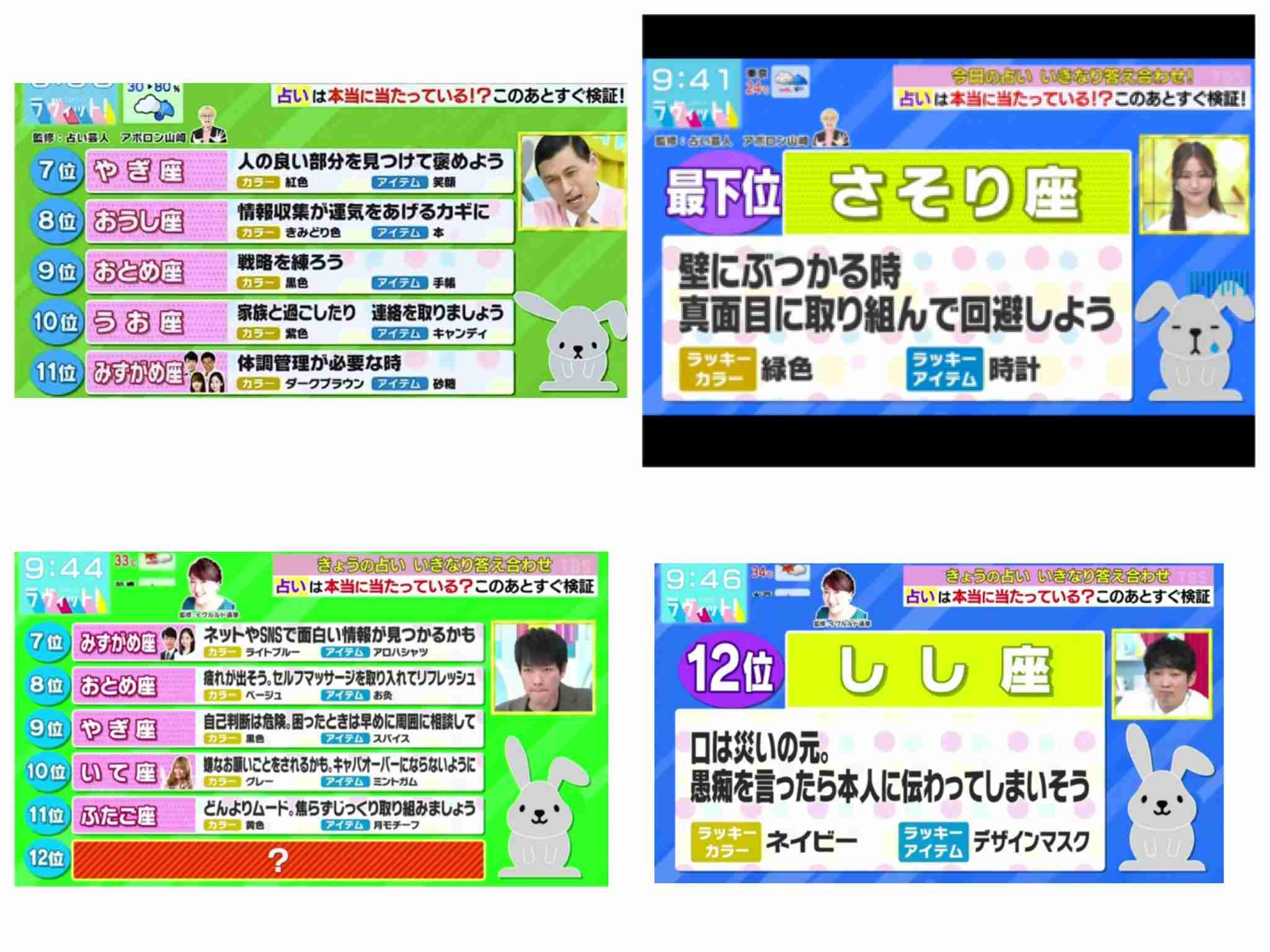 「ラヴィット」楽しんで見てる方！part2【アンチ厳禁】