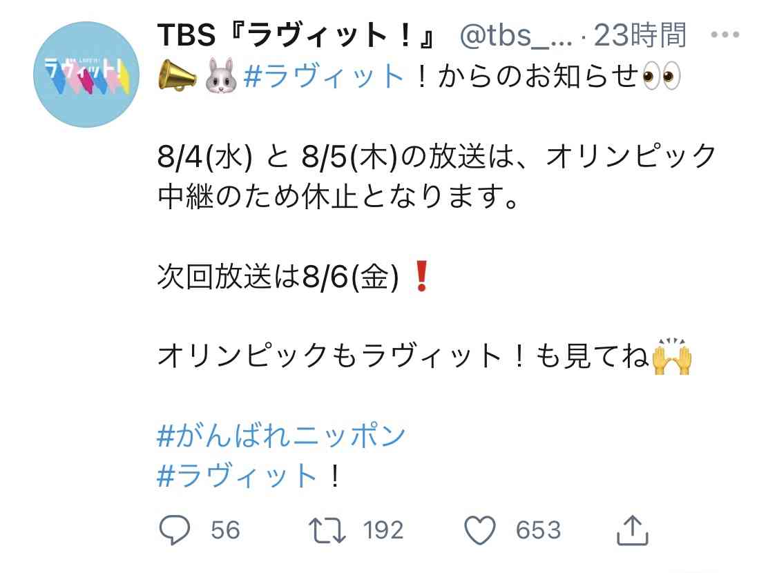 「ラヴィット」楽しんで見てる方！part2【アンチ厳禁】
