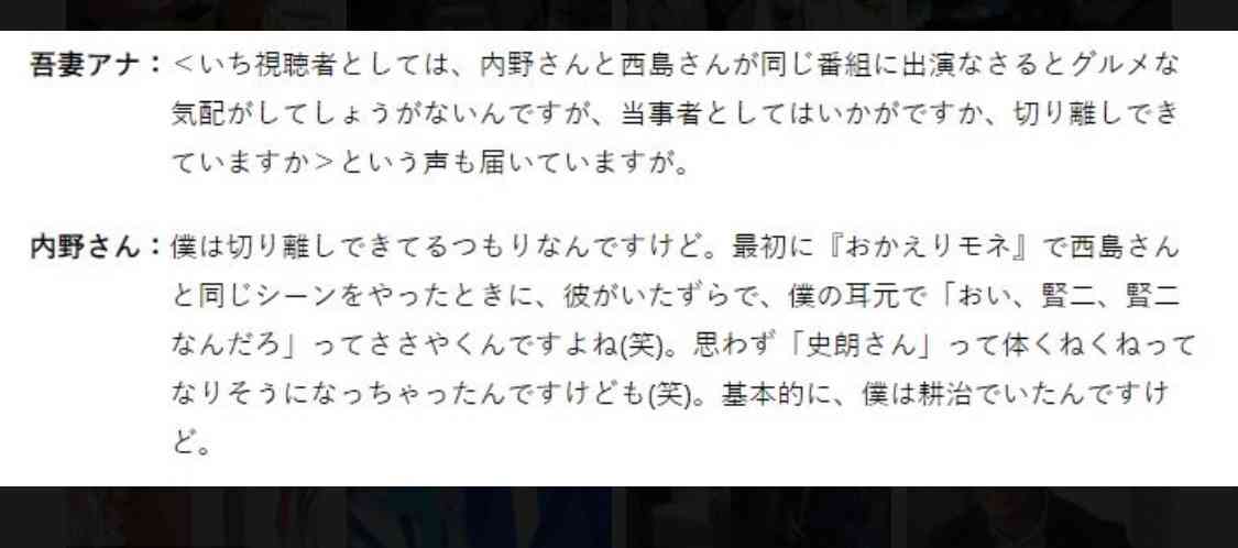 西島秀俊『モネ』で再共演！内野聖陽との絆深めた実母介護の共通点