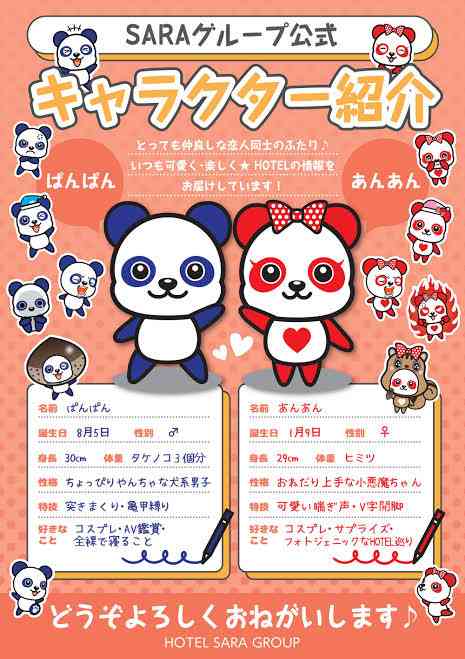 上野動物園の双子パンダ 7日から名前を募集 カタカナ表記で9文字まで