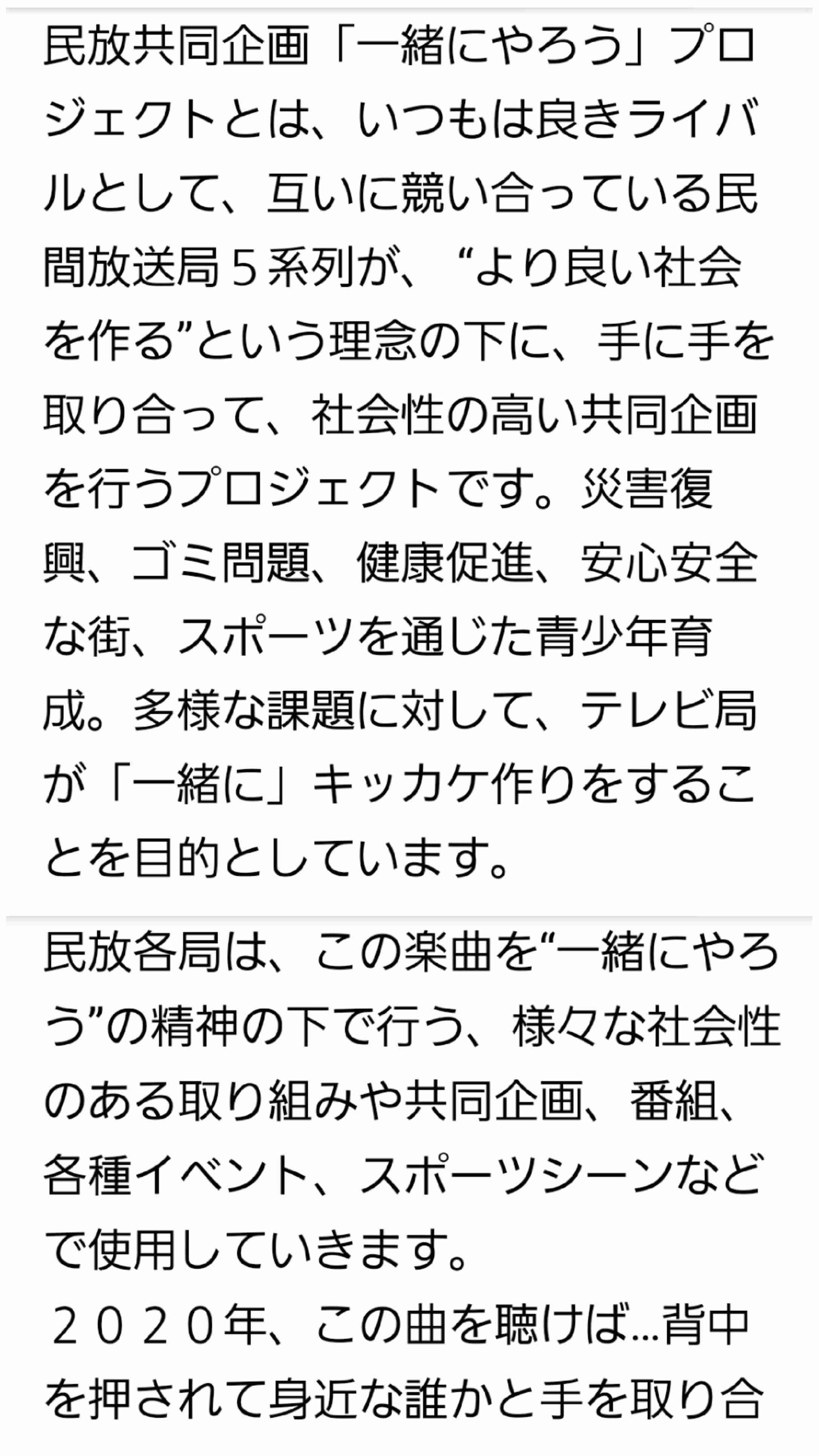 嵐、桑田佳祐でも…なぜ、東京五輪主題歌は苦戦しているのか