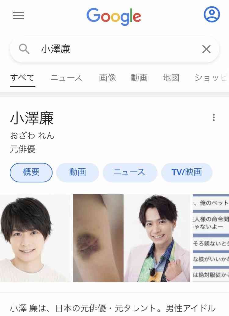 DVで解雇の小澤廉　8カ月ぶりツイート「今後は自分の言葉でお伝えしたい」30歳の誕生日に