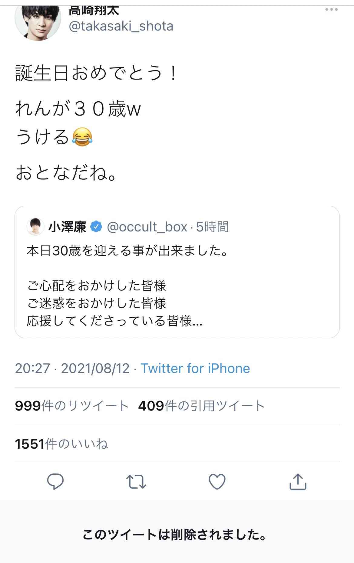 DVで解雇の小澤廉　8カ月ぶりツイート「今後は自分の言葉でお伝えしたい」30歳の誕生日に