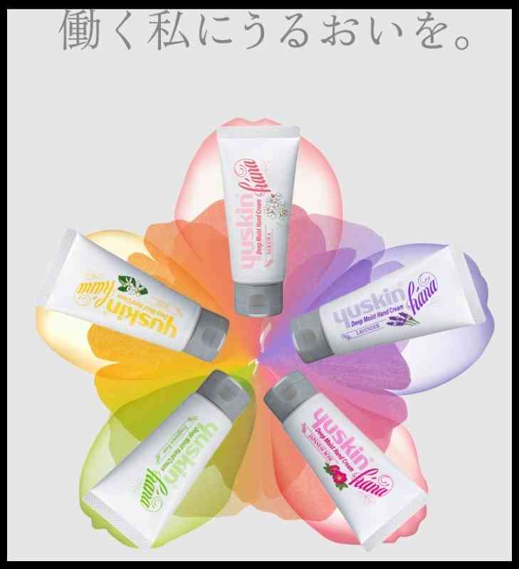 ユースキン愛好家