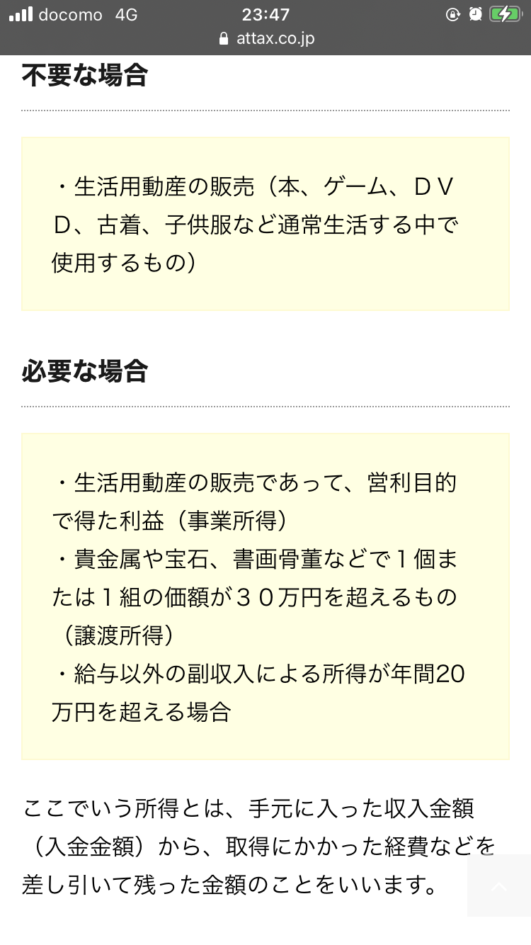 メルカリ快走、中高年の利用拡大で通期初の黒字…60代の出品数は20代の2倍